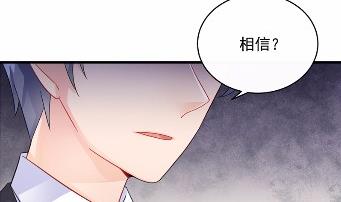 《惹上首席BOSS之千金归来》23 第2页