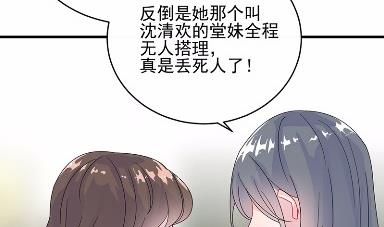 《惹上首席BOSS之千金归来》23 第35页