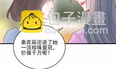 《惹上首席BOSS之千金归来》23 第36页