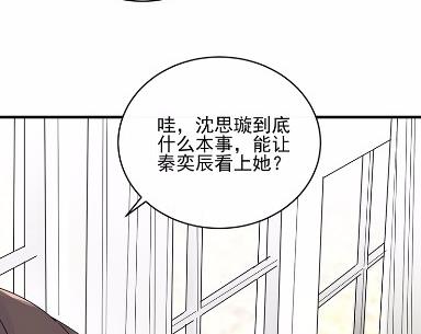 《惹上首席BOSS之千金归来》23 第37页
