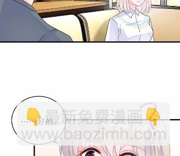 《惹上首席BOSS之千金归来》23 第44页