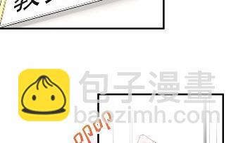 《惹上首席BOSS之千金归来》23 第47页