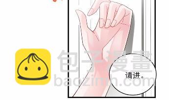 《惹上首席BOSS之千金归来》23 第48页