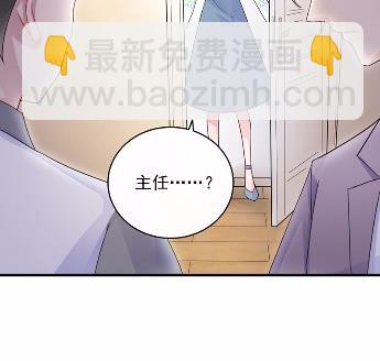 《惹上首席BOSS之千金归来》23 第50页