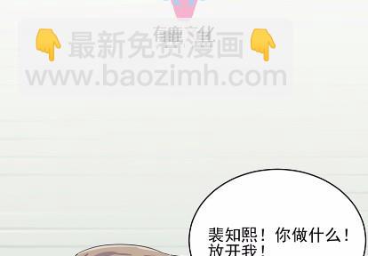 《惹上首席BOSS之千金归来》22 第10页