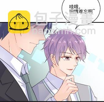 《惹上首席BOSS之千金归来》22 第18页