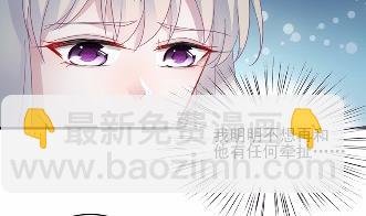 《惹上首席BOSS之千金归来》22 第27页