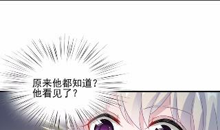 《惹上首席BOSS之千金归来》22 第32页