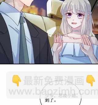 《惹上首席BOSS之千金归来》22 第35页
