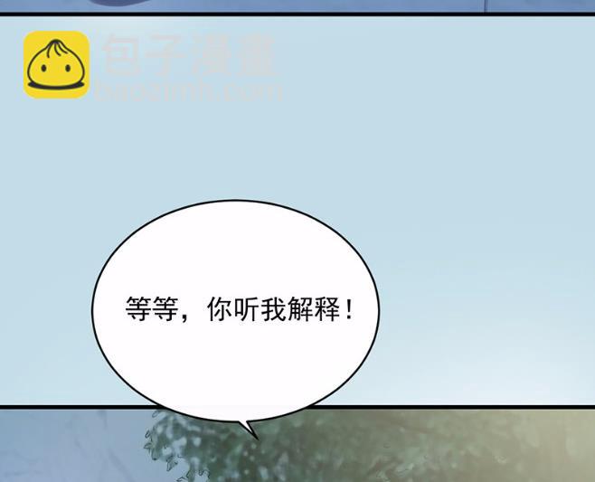 《惹上首席BOSS之千金归来》22 第39页