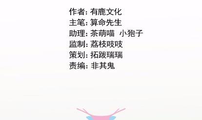 《惹上首席BOSS之千金归来》22 第9页