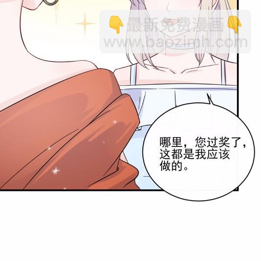 《惹上首席BOSS之千金归来》21 第11页