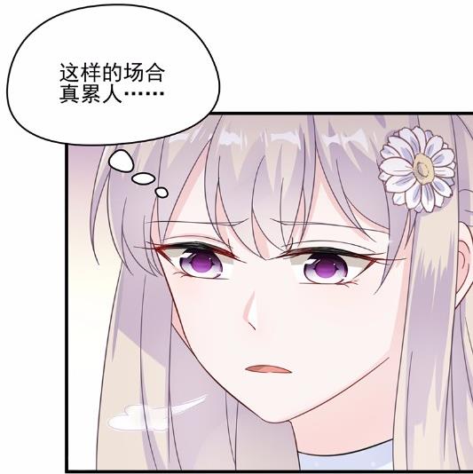 《惹上首席BOSS之千金归来》21 第12页