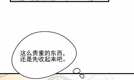 《惹上首席BOSS之千金归来》21 第15页