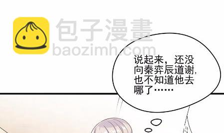 《惹上首席BOSS之千金归来》21 第17页