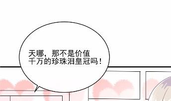 《惹上首席BOSS之千金归来》21 第1页