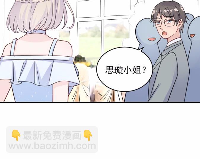 《惹上首席BOSS之千金归来》21 第21页