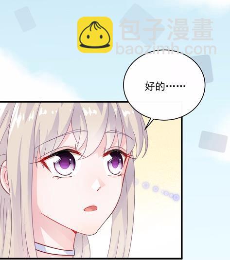 《惹上首席BOSS之千金归来》21 第24页