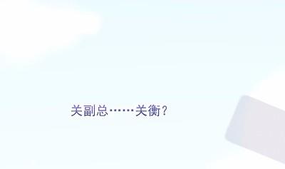 《惹上首席BOSS之千金归来》21 第25页