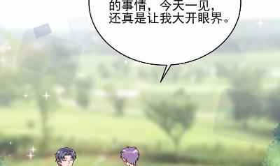 《惹上首席BOSS之千金归来》21 第27页