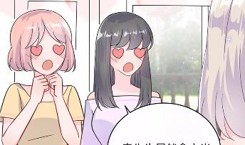 《惹上首席BOSS之千金归来》21 第2页