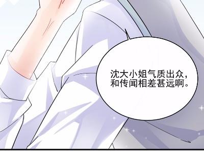 《惹上首席BOSS之千金归来》21 第30页