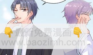 《惹上首席BOSS之千金归来》21 第32页