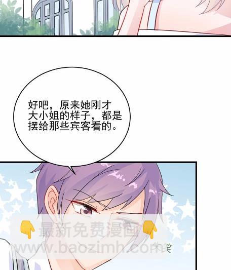 《惹上首席BOSS之千金归来》21 第38页