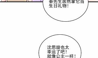 《惹上首席BOSS之千金归来》21 第3页