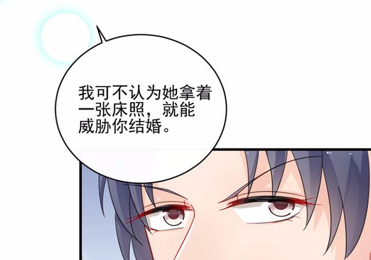 《惹上首席BOSS之千金归来》21 第40页