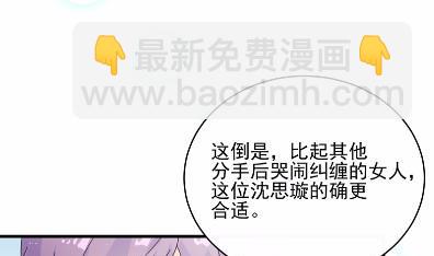 《惹上首席BOSS之千金归来》21 第43页