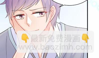 《惹上首席BOSS之千金归来》21 第44页