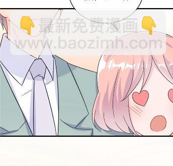 《惹上首席BOSS之千金归来》21 第4页