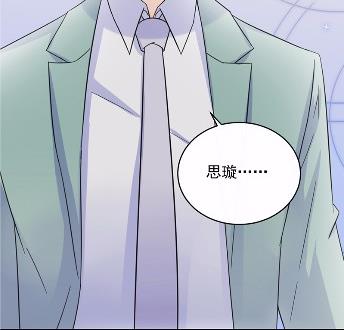 《惹上首席BOSS之千金归来》21 第6页
