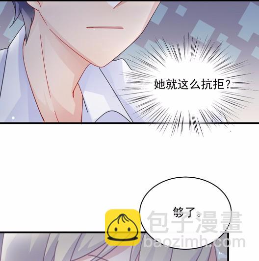 《惹上首席BOSS之千金归来》26 第13页