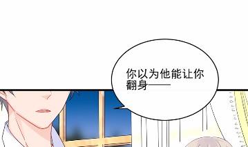 《惹上首席BOSS之千金归来》26 第16页