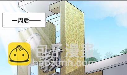 《惹上首席BOSS之千金归来》26 第22页