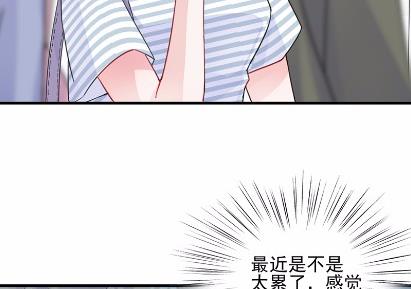 《惹上首席BOSS之千金归来》26 第26页