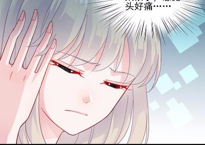 《惹上首席BOSS之千金归来》26 第27页