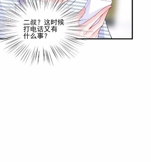《惹上首席BOSS之千金归来》26 第30页