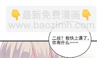 《惹上首席BOSS之千金归来》26 第31页