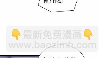 《惹上首席BOSS之千金归来》26 第33页