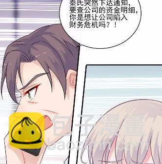 《惹上首席BOSS之千金归来》26 第34页