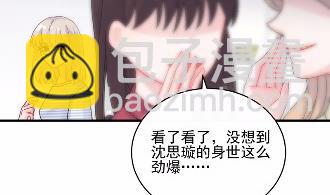 《惹上首席BOSS之千金归来》26 第50页