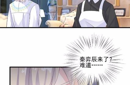 《惹上首席BOSS之千金归来》25 第14页