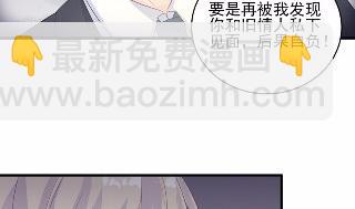 《惹上首席BOSS之千金归来》25 第17页