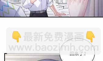 《惹上首席BOSS之千金归来》25 第23页