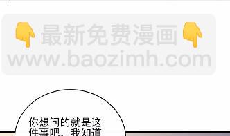 《惹上首席BOSS之千金归来》25 第28页