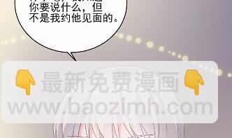 《惹上首席BOSS之千金归来》25 第29页
