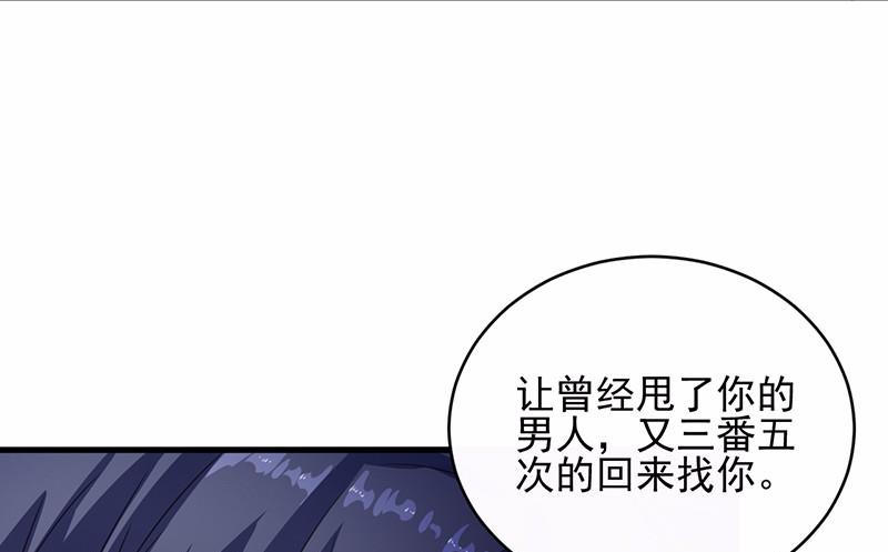《惹上首席BOSS之千金归来》25 第34页